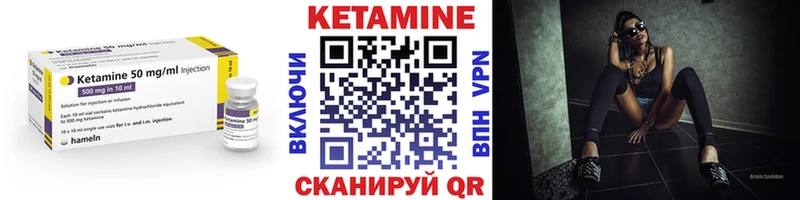 КЕТАМИН ketamine  маркетплейс клад  Пойковский  где найти  